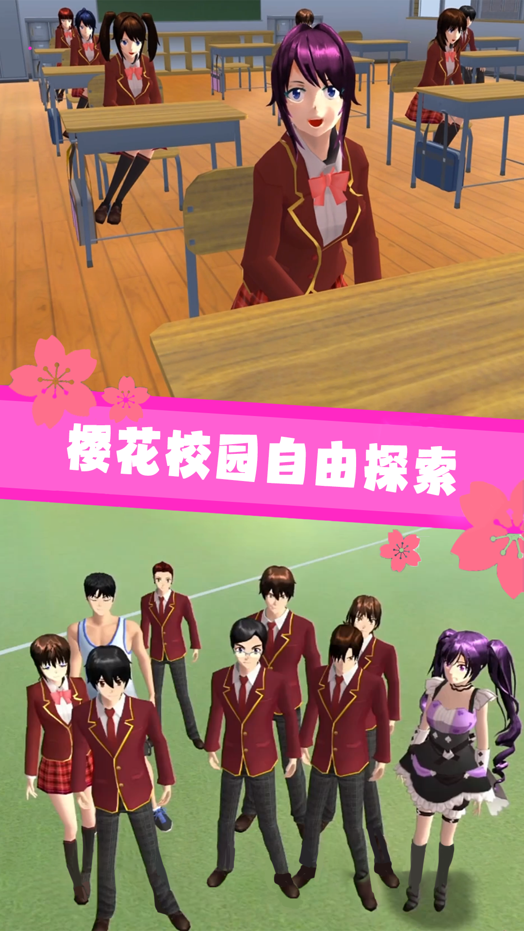 樱花校园之校园祭2