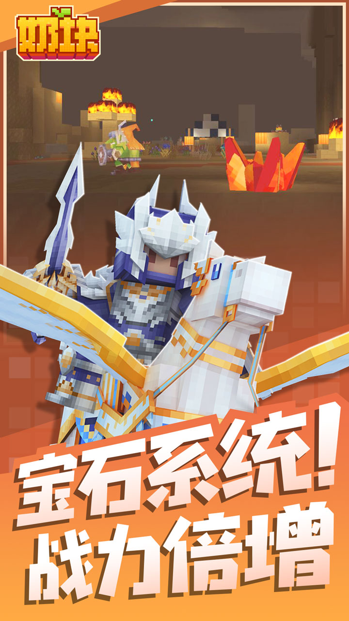 奶块2