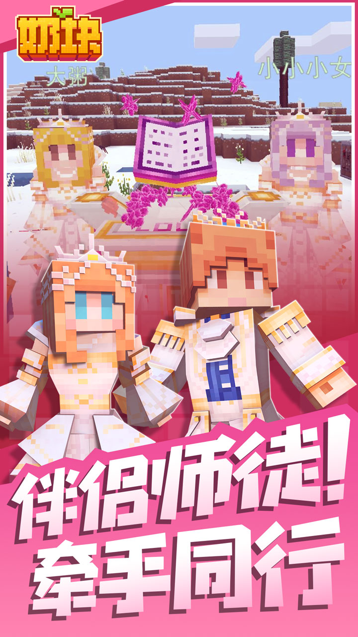奶块3