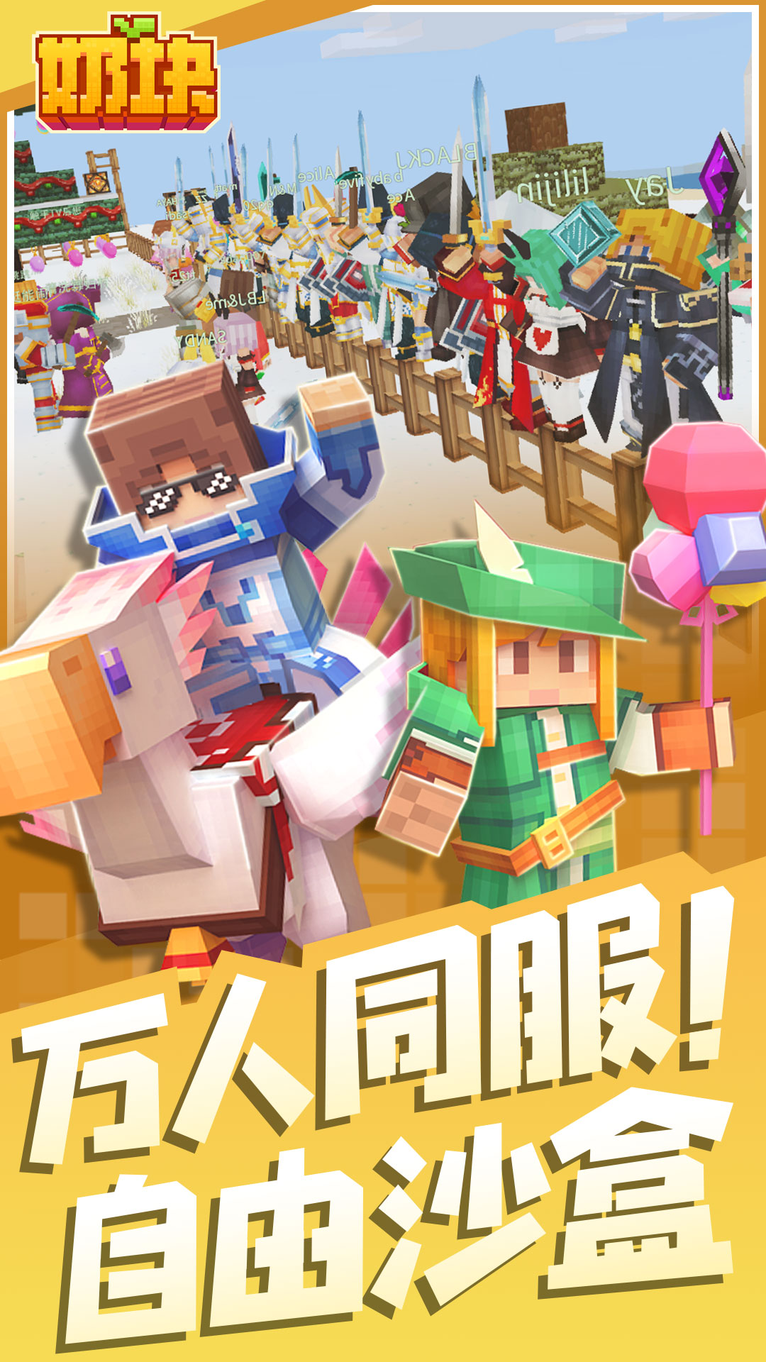 奶块4