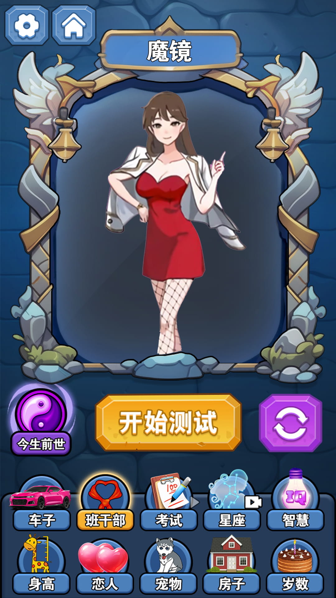 魔法精灵师3