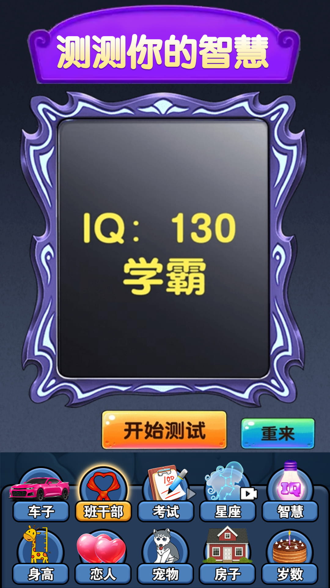 魔法精灵师4