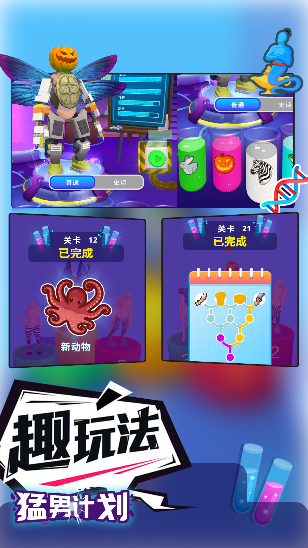 猛男计划4