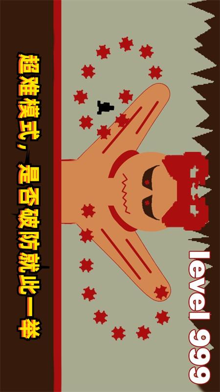 破防瞬间1