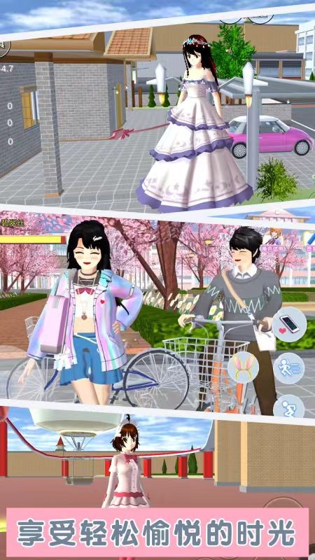 樱花学院闯关2