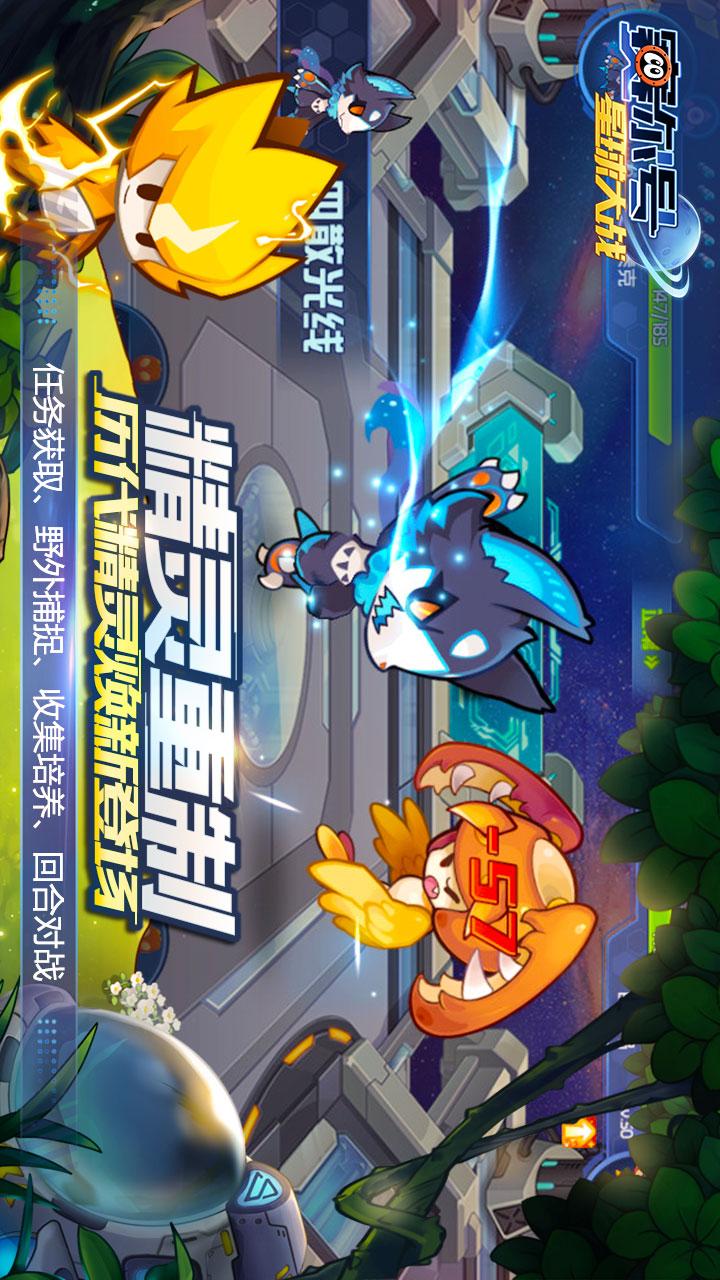 赛尔号星球大战1
