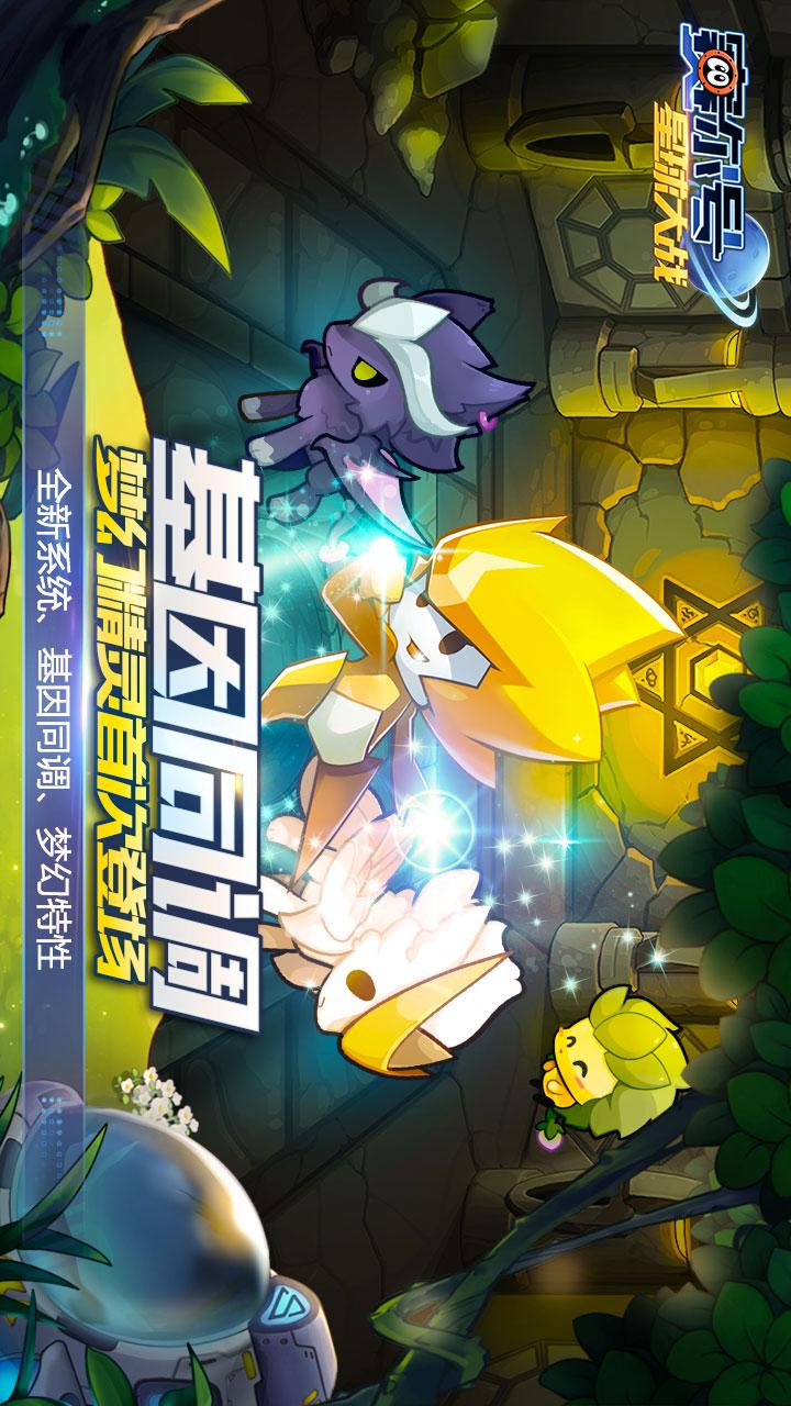 赛尔号星球大战5