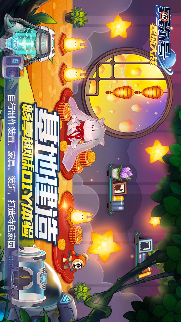 赛尔号星球大战3