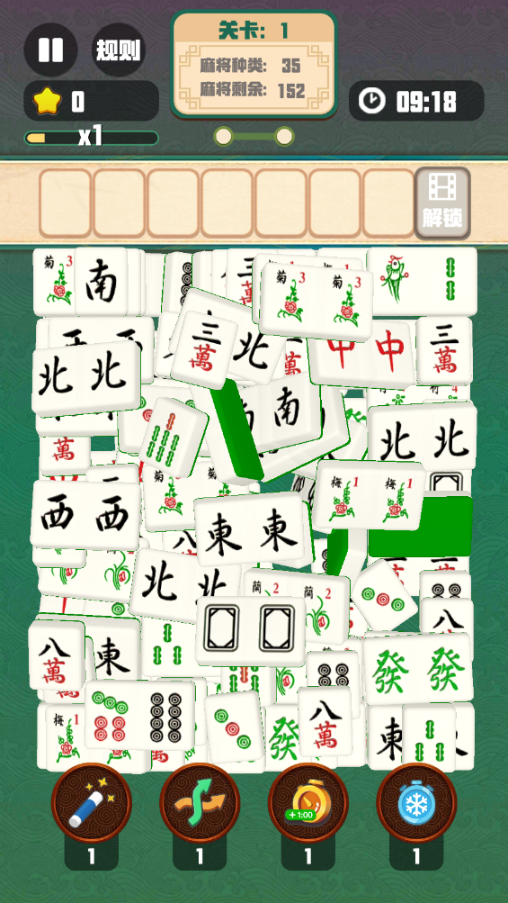 烧脑消消乐3