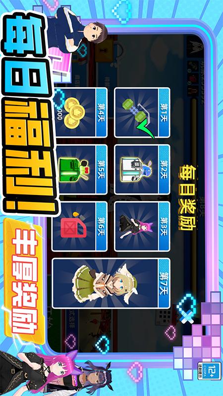 奔跑吧少女1