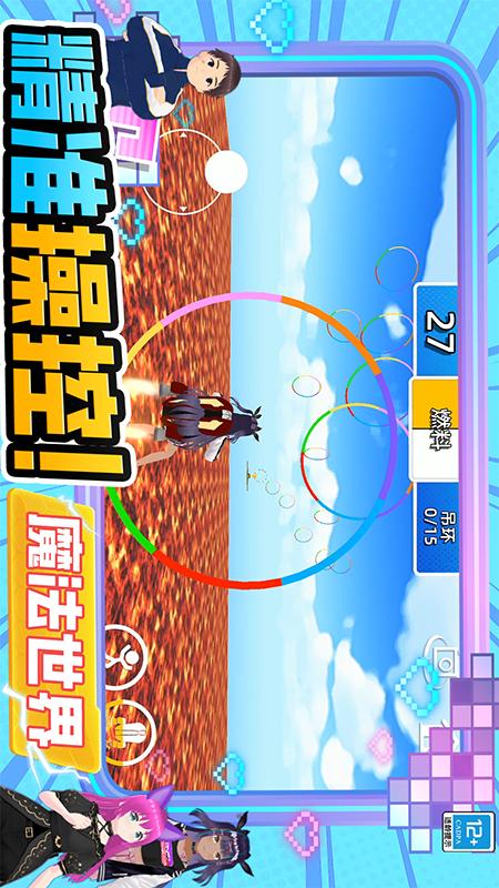 奔跑吧少女3