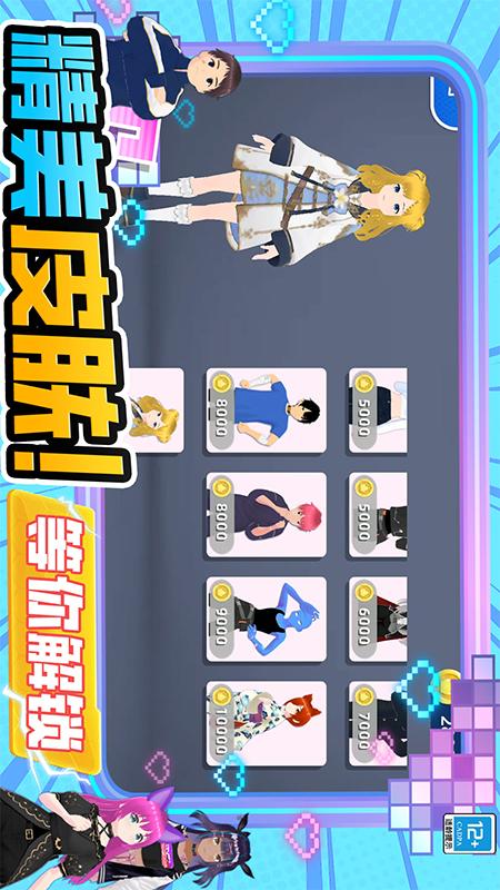 奔跑吧少女5