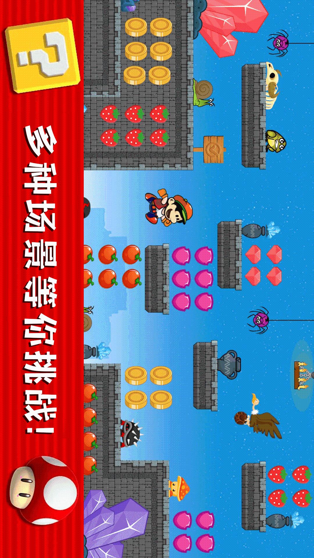 酷跑大挑战4