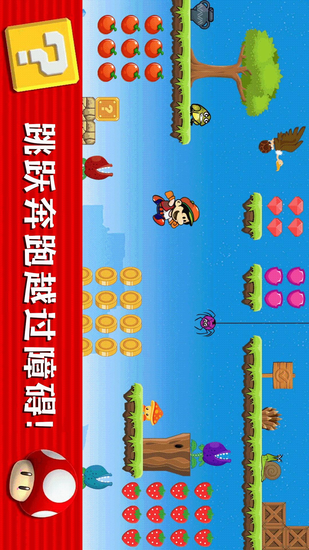 酷跑大挑战3