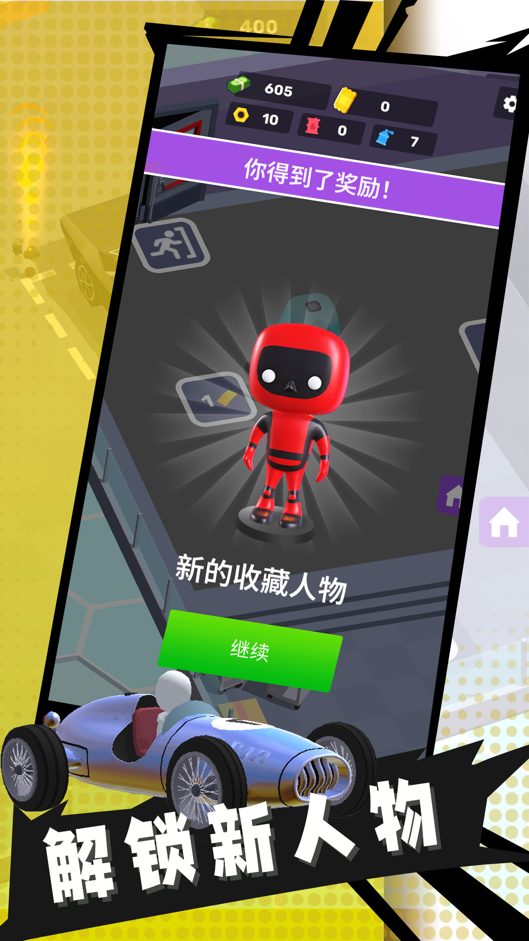 3D幻影飞车3