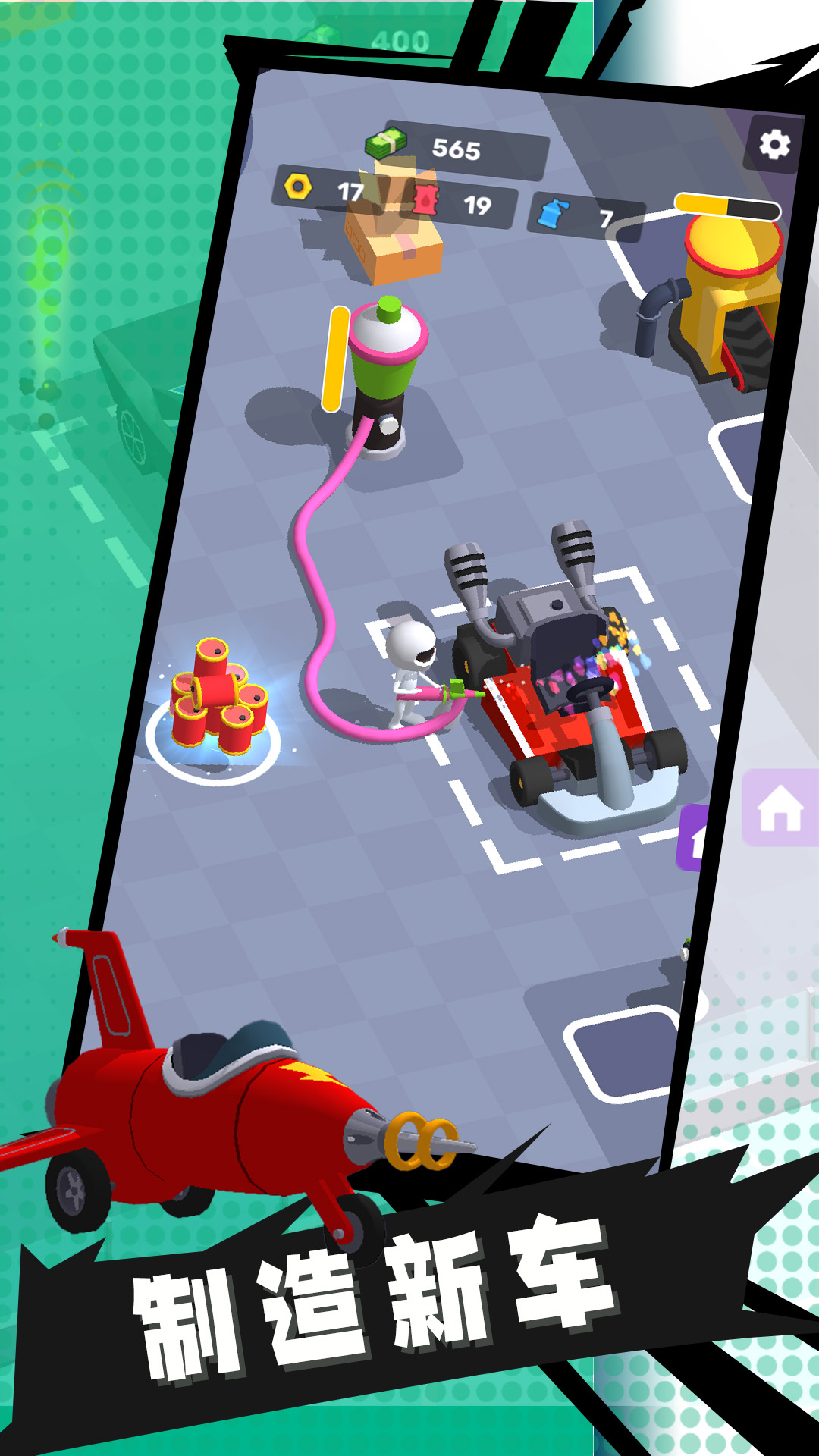 3D幻影飞车2