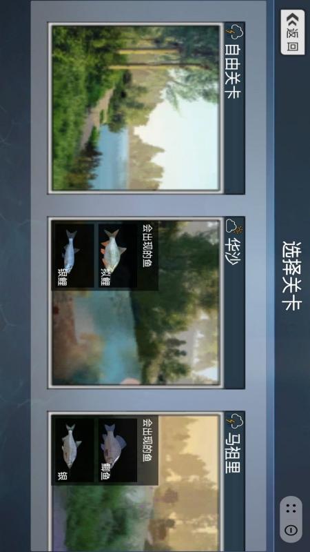 天天钓鱼达人1