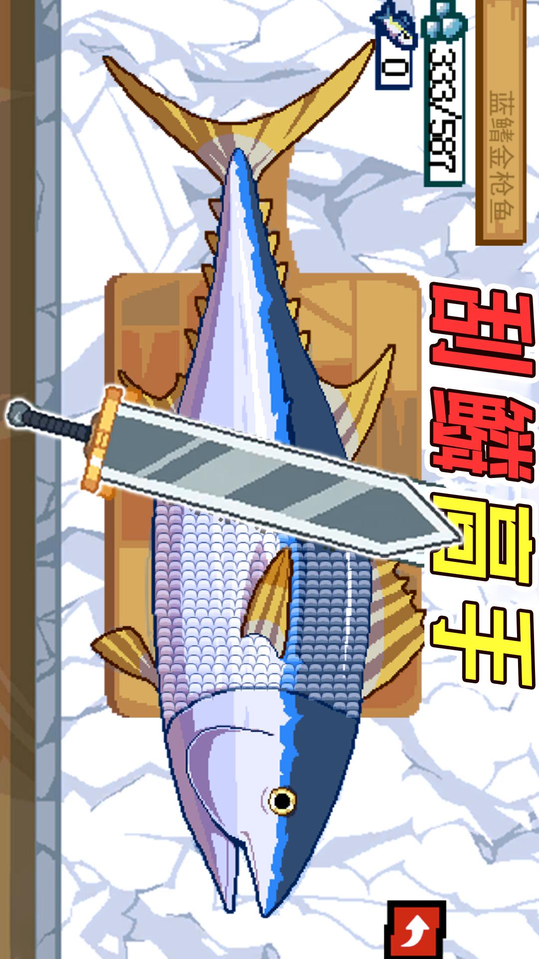 沉浸式刮鱼鳞4