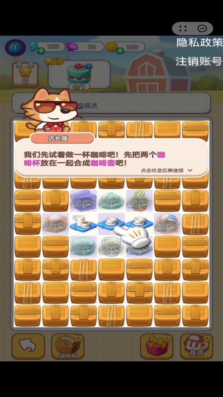 装扮梦想家园2