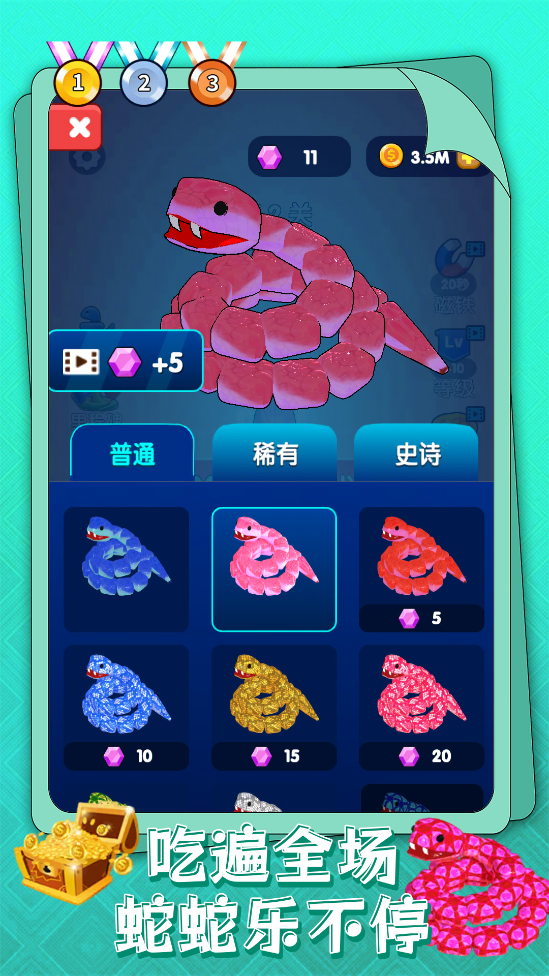 蛇蛇风暴1