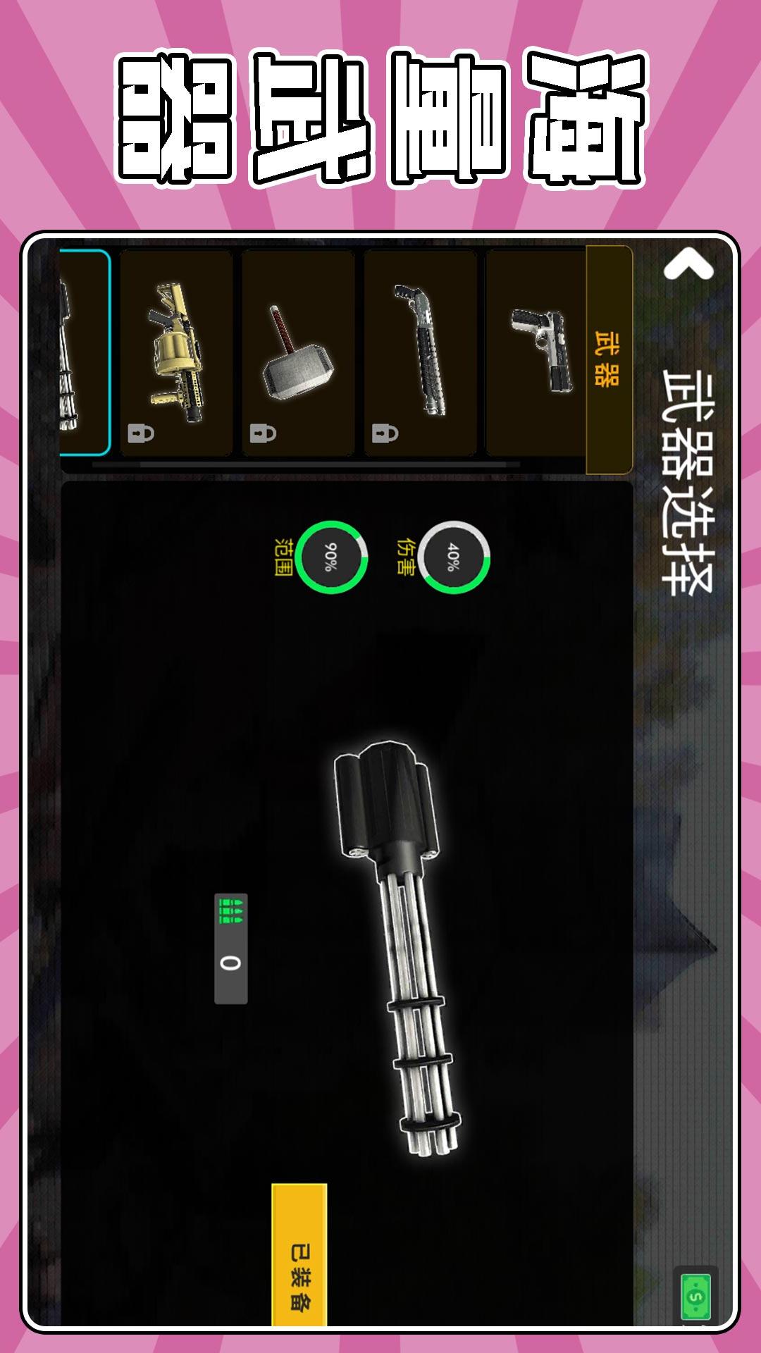 战场爆破求生3