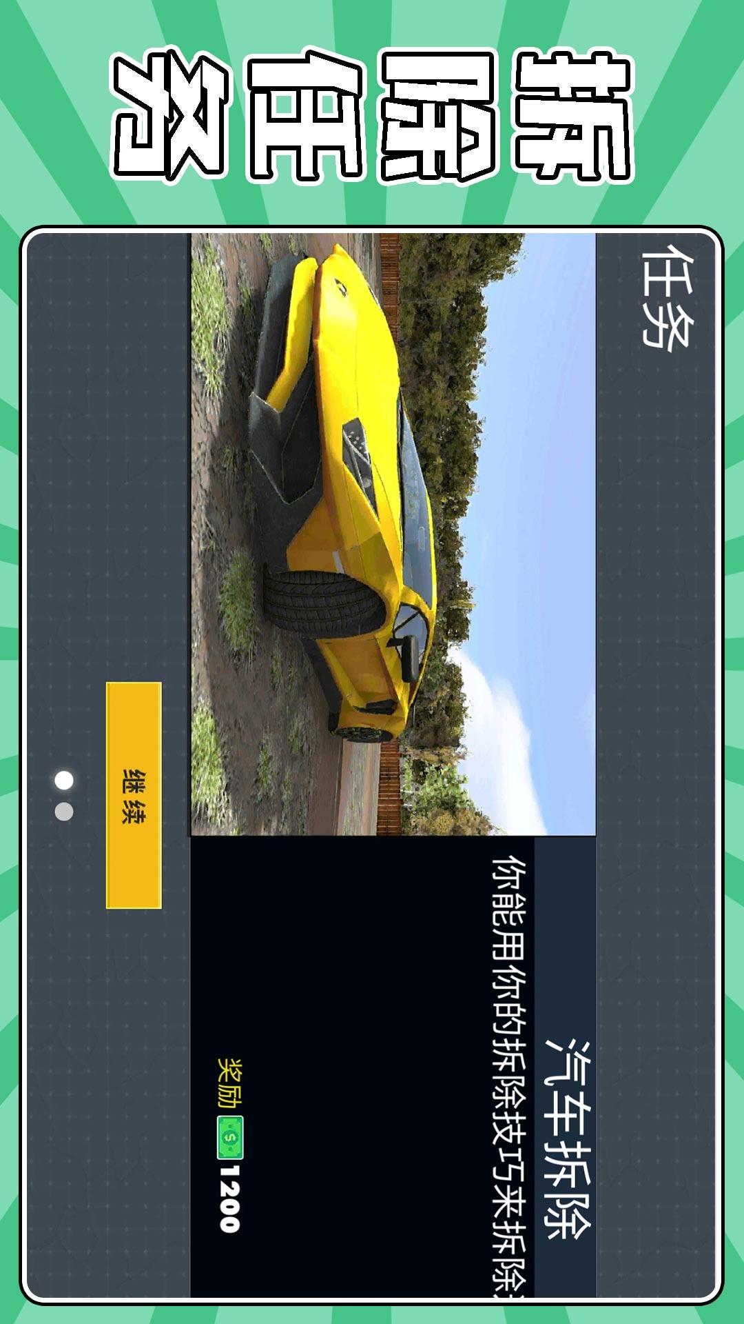 战场爆破求生1