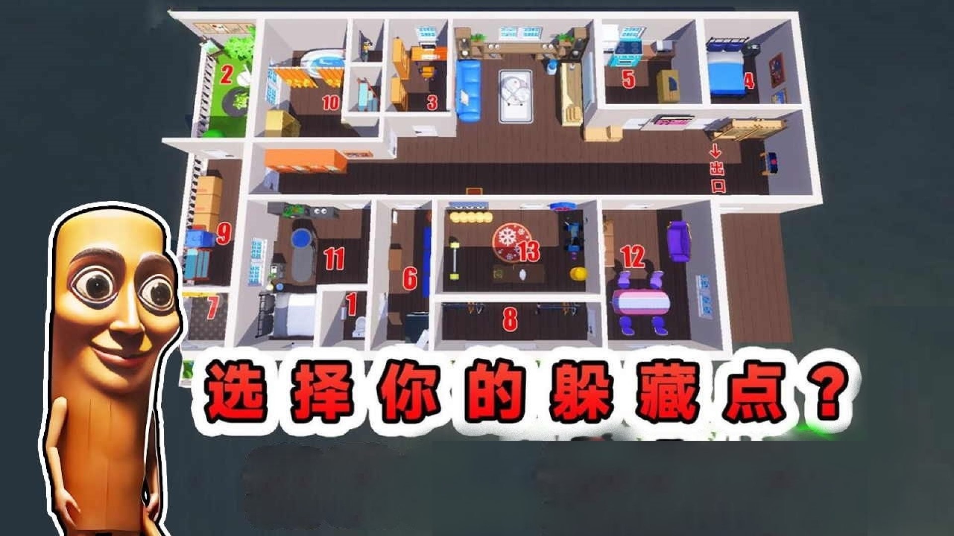 恐怖的躲猫猫1