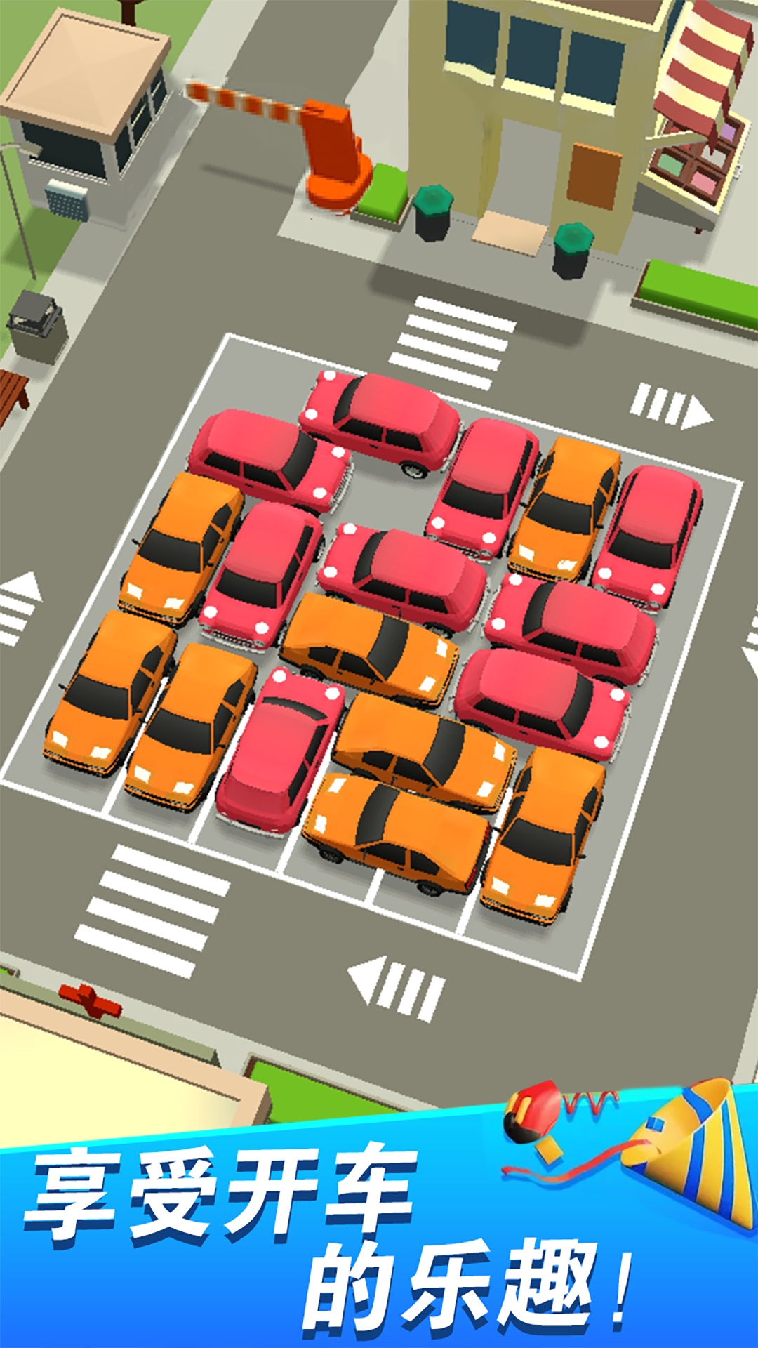 最强游戏车3
