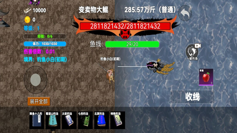 地铁钓鱼佬2