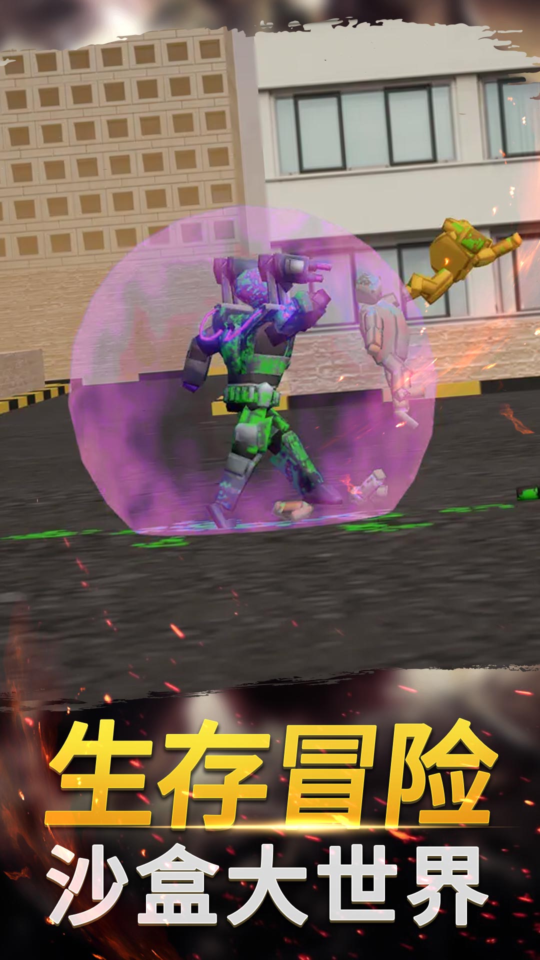 幻想沙盒冒险4