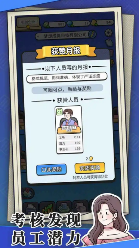 模拟打工人1