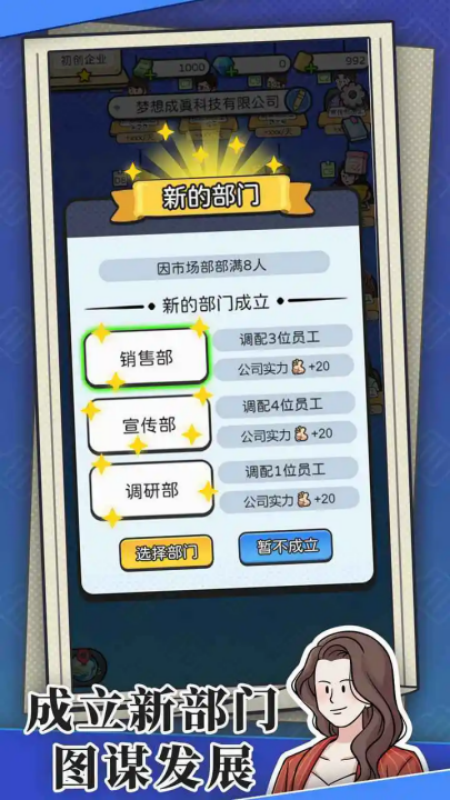 模拟打工人3