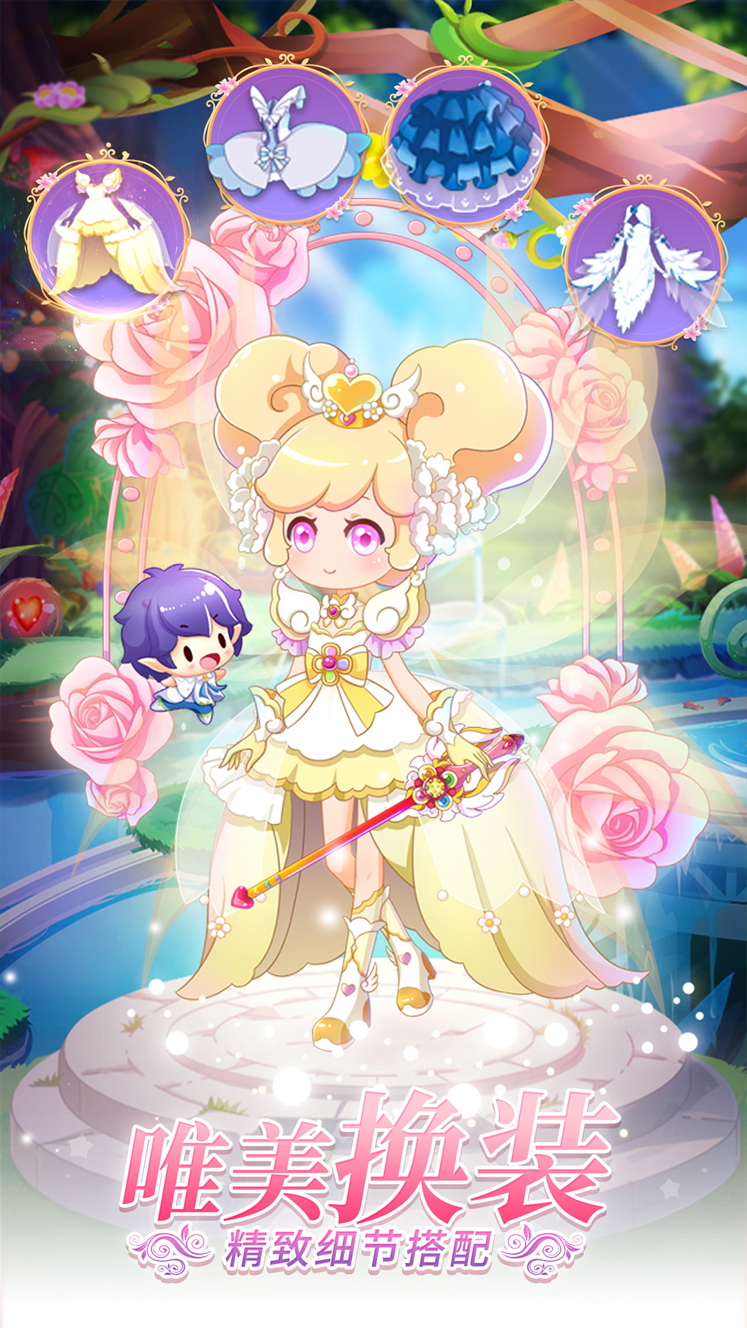 小花仙守护天使1