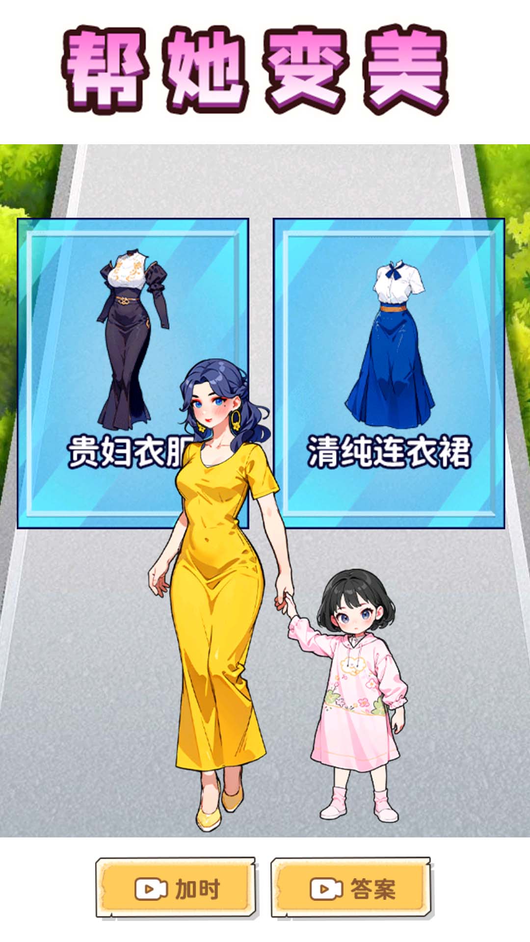 帮她减肥相亲3
