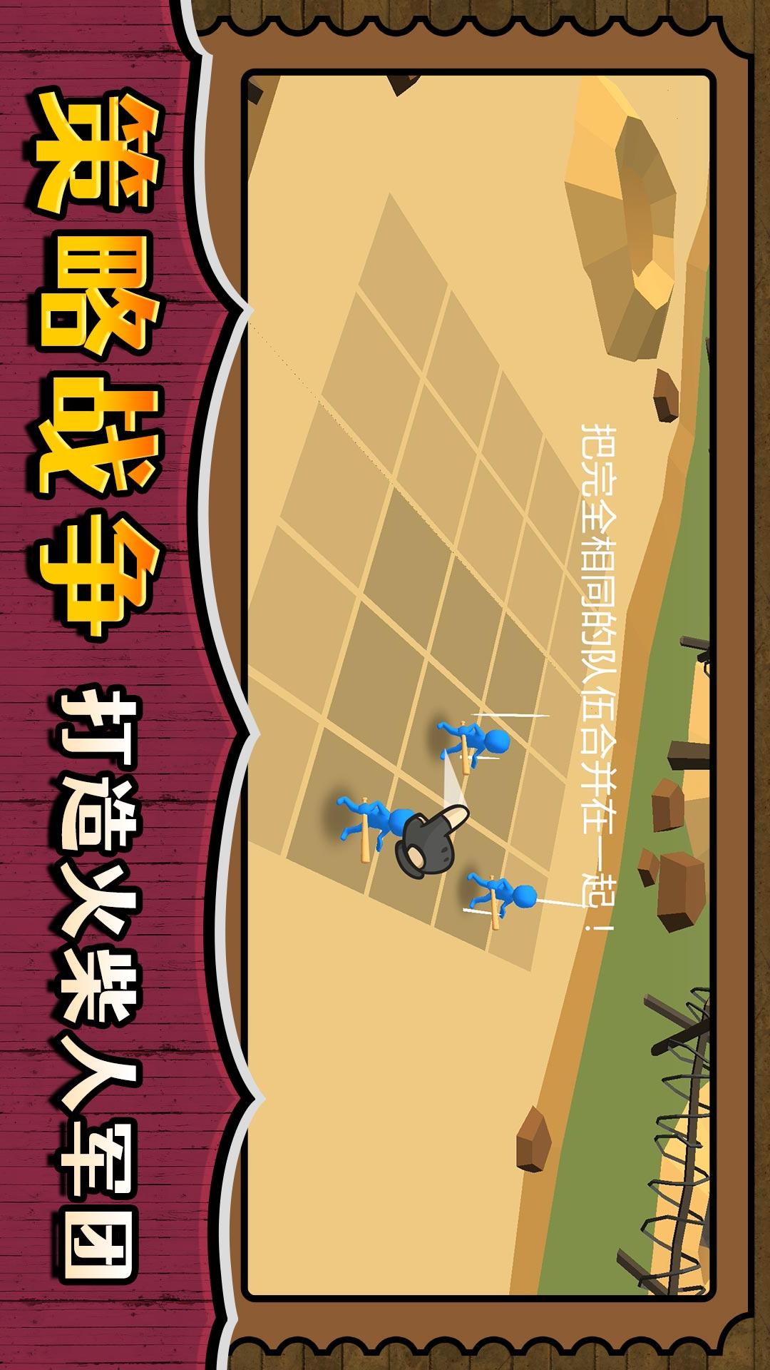 战场小小兵王5
