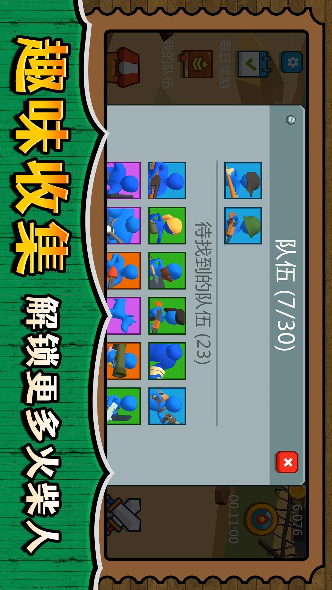 战场小小兵王2
