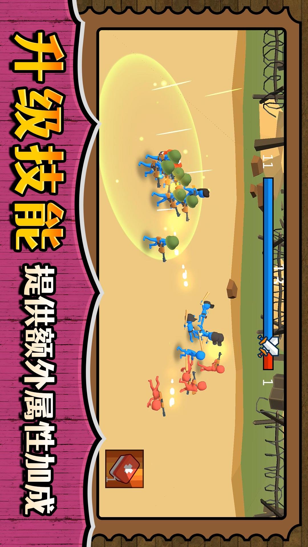 战场小小兵王3