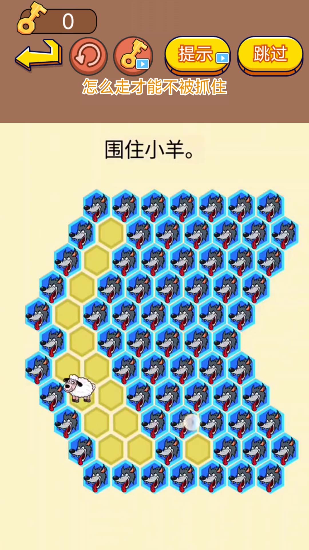 抓住小偷1