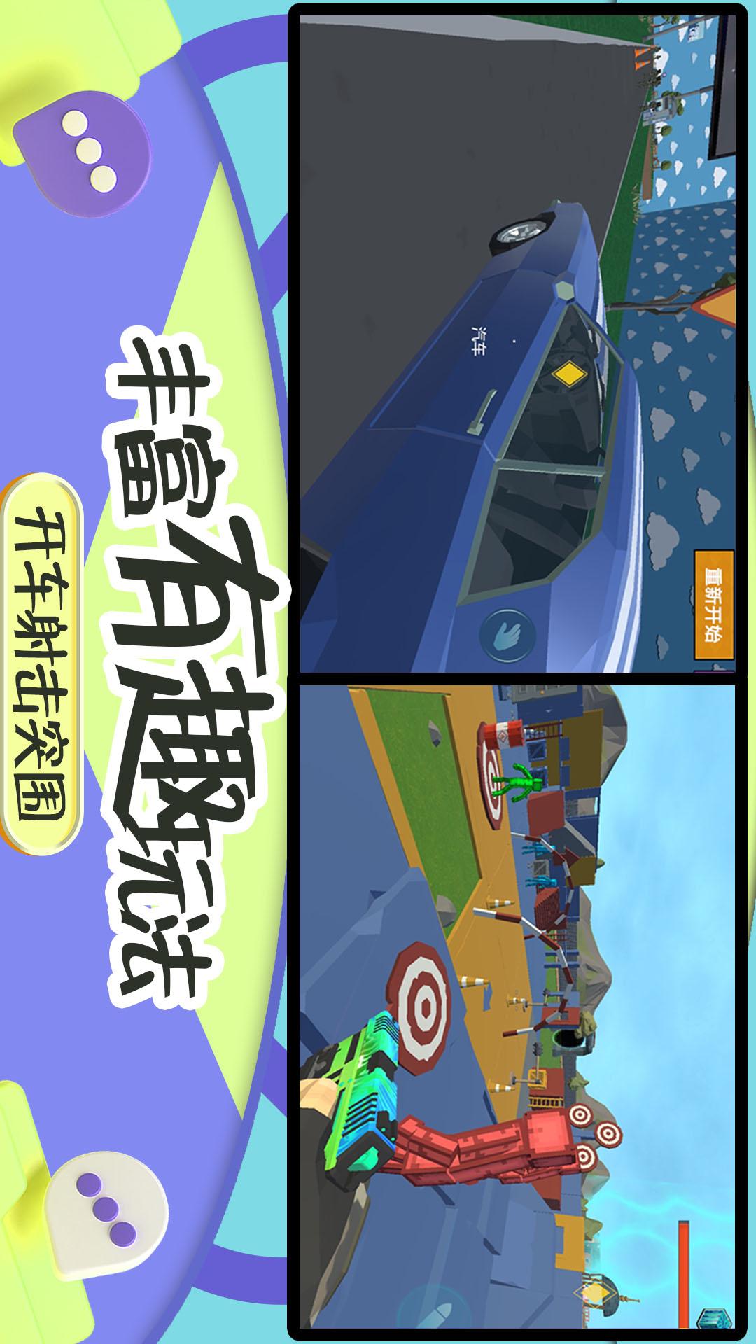突击疯狂都市3