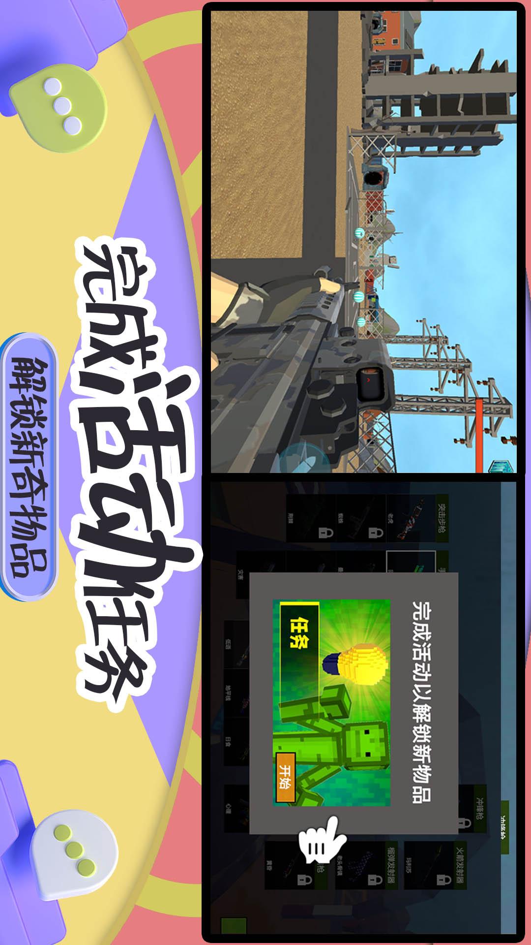 突击疯狂都市1