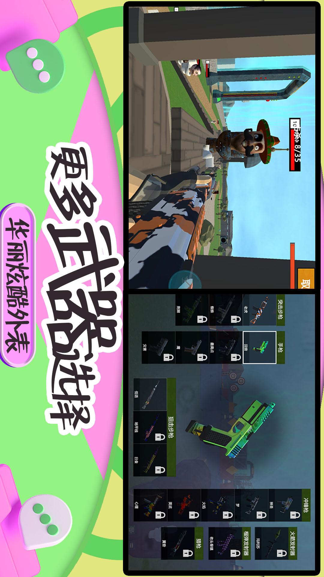 突击疯狂都市2