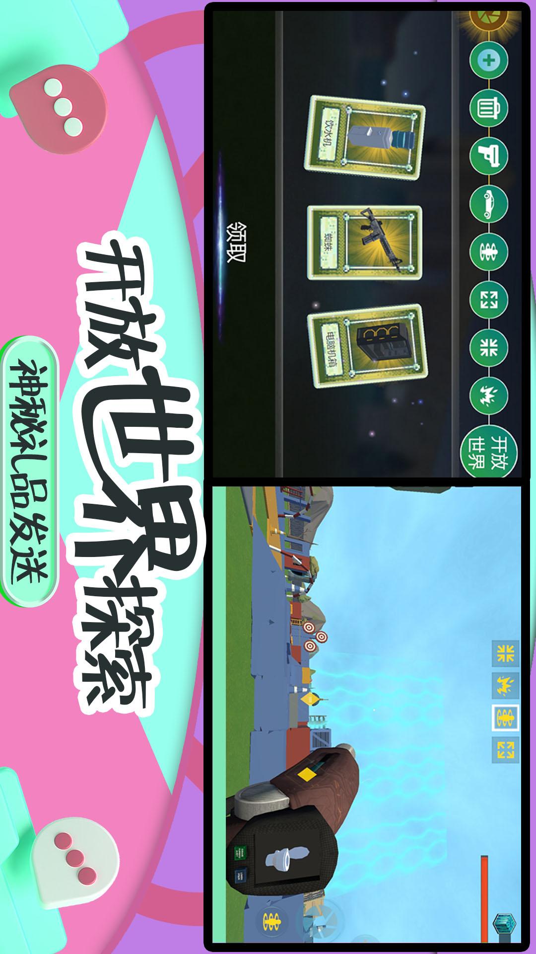 突击疯狂都市4