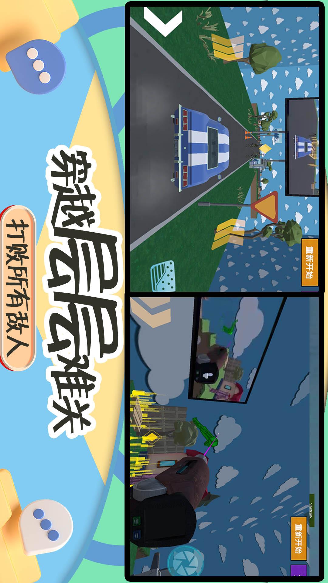 突击疯狂都市5
