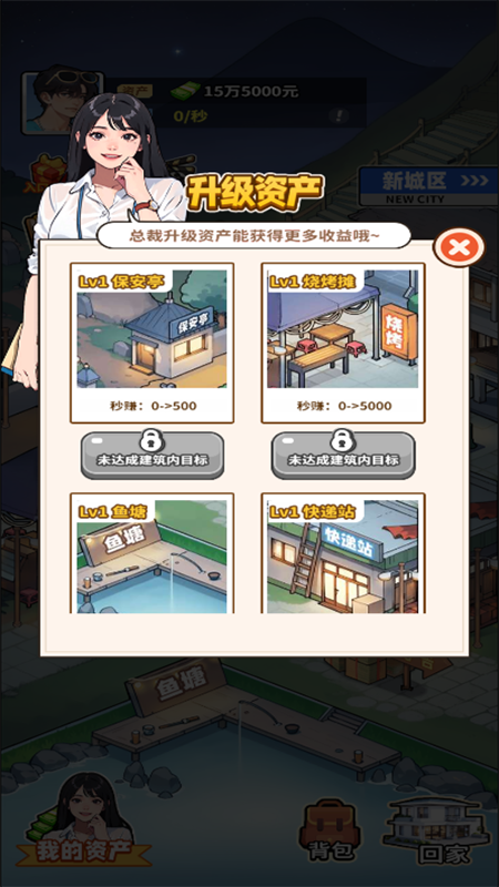 真实恋爱体验3