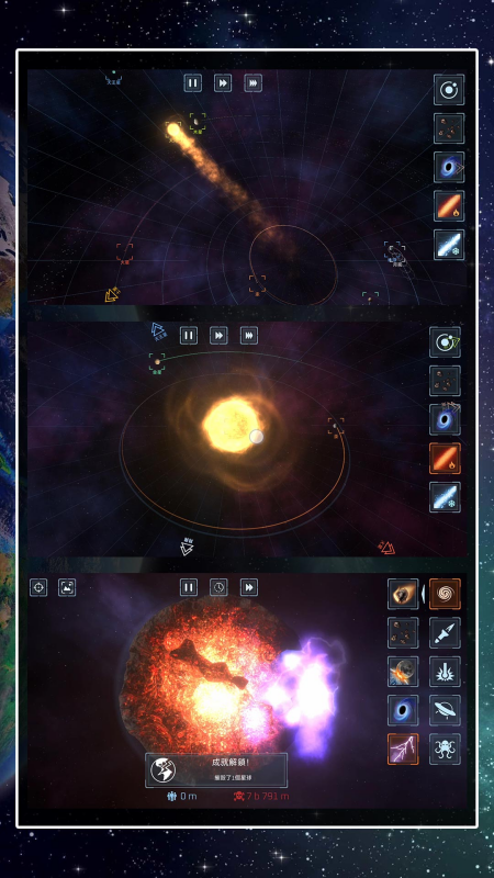 全民星球模拟器4