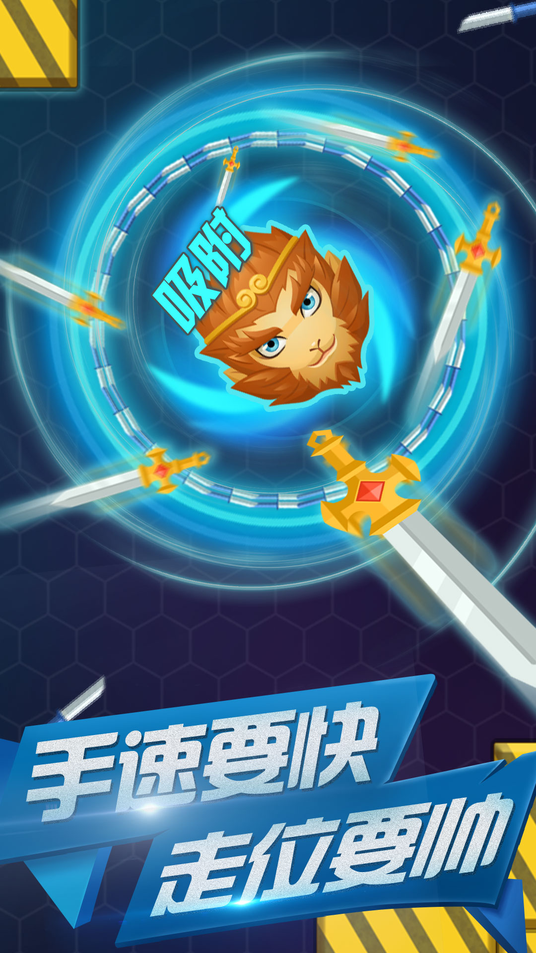 飞刀大作战OL2