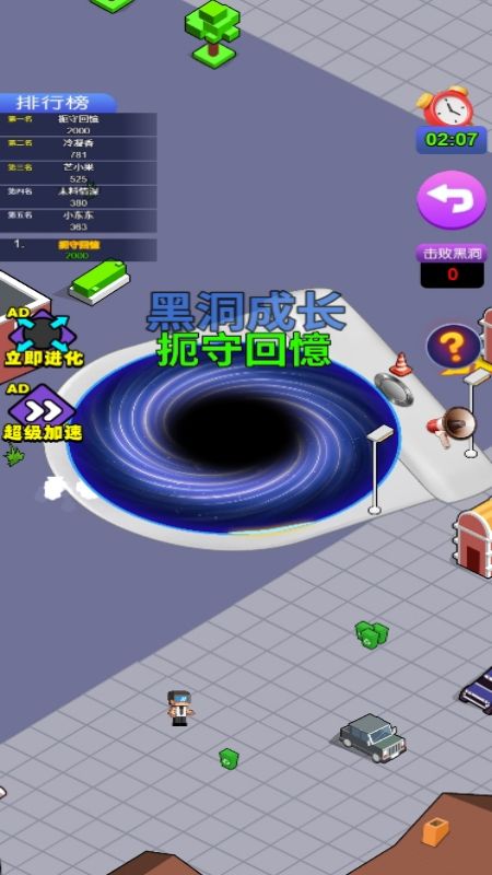 黑洞发育大战1