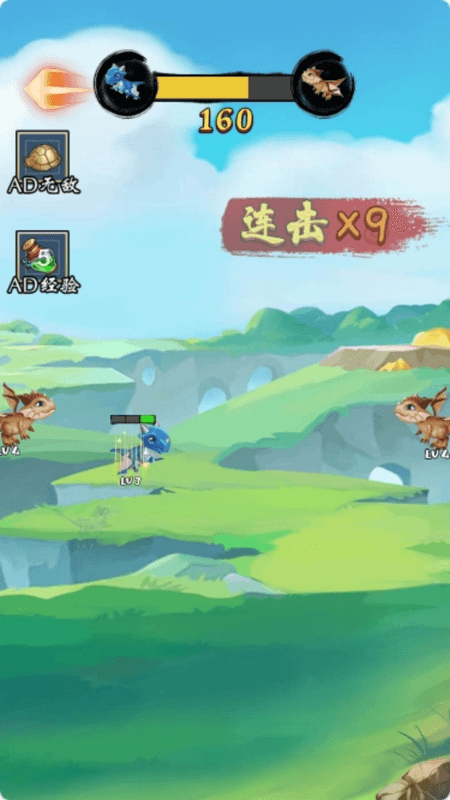 进化神龙永生3