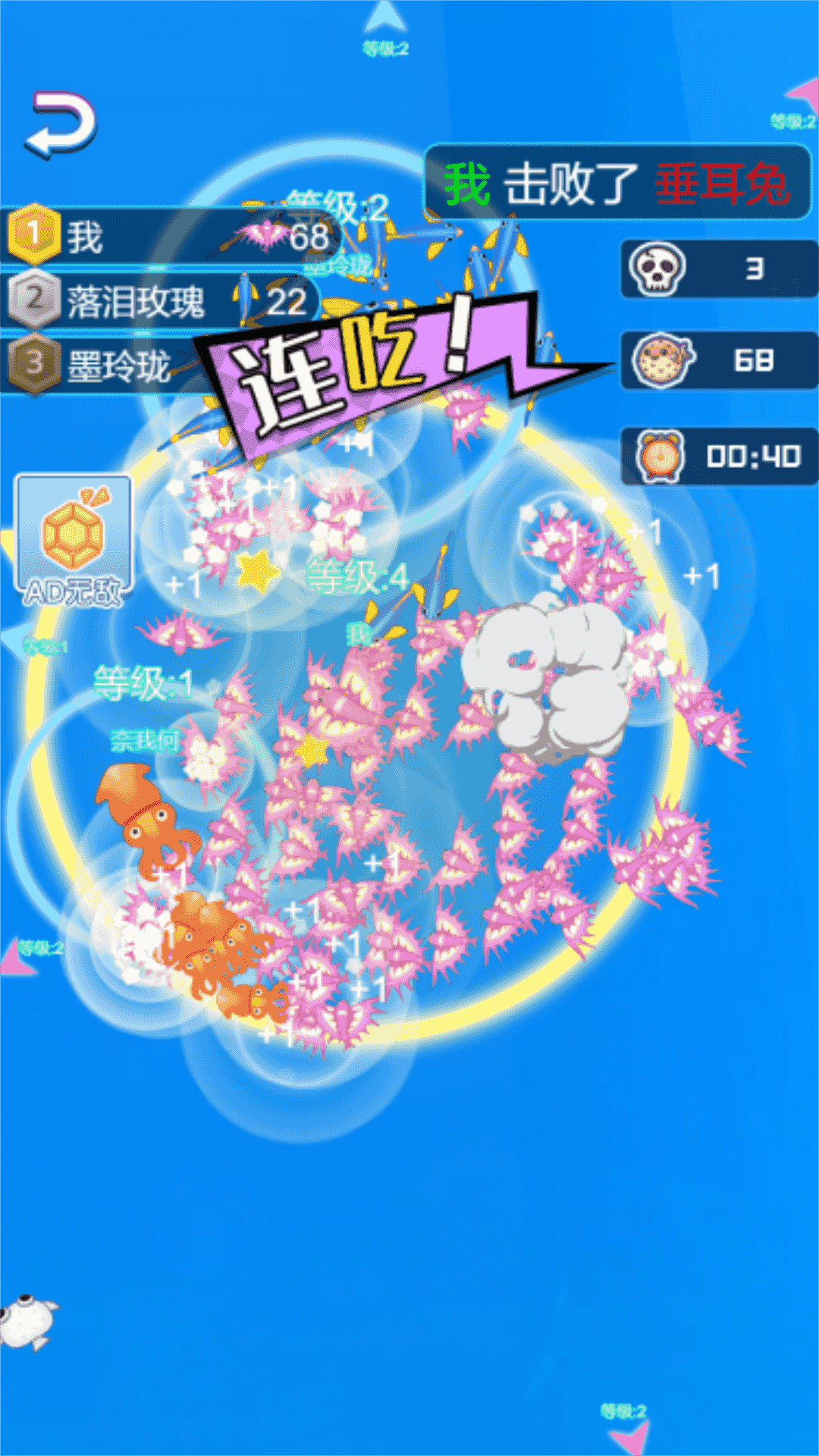 巨鲨吞噬2
