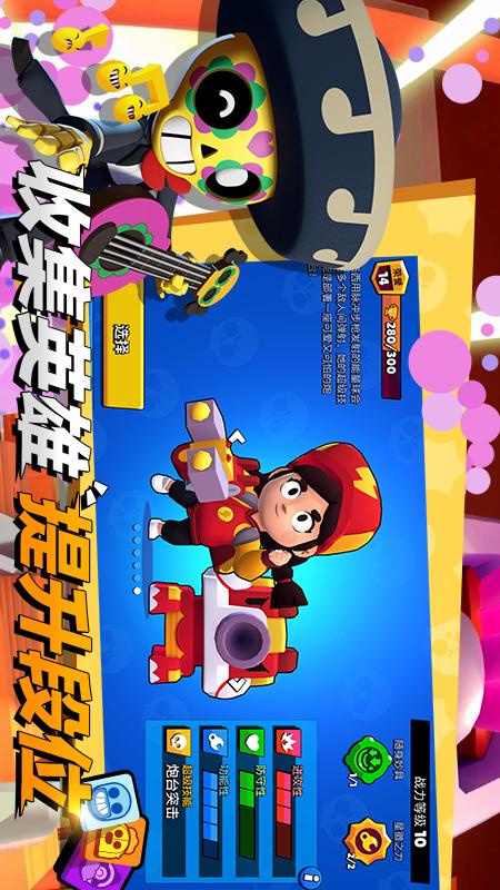 荒野乱斗账号绑定工具3